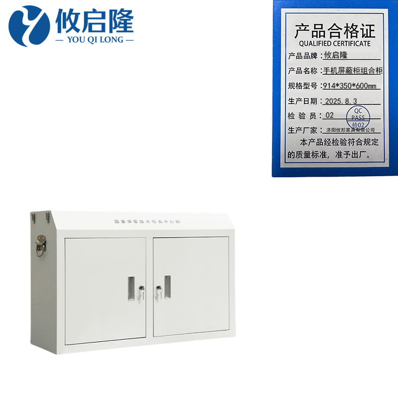 手机保密柜 手机屏蔽柜组合柜914*350*600mm台