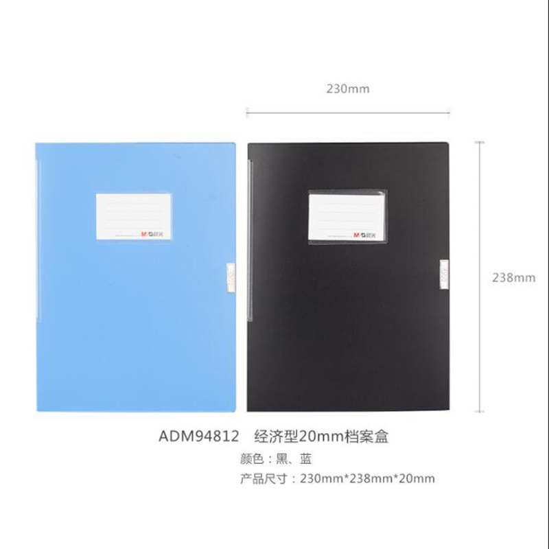 晨光(M&G)ADM94812 档案盒 经济型20mm(蓝) 5个装高清大图