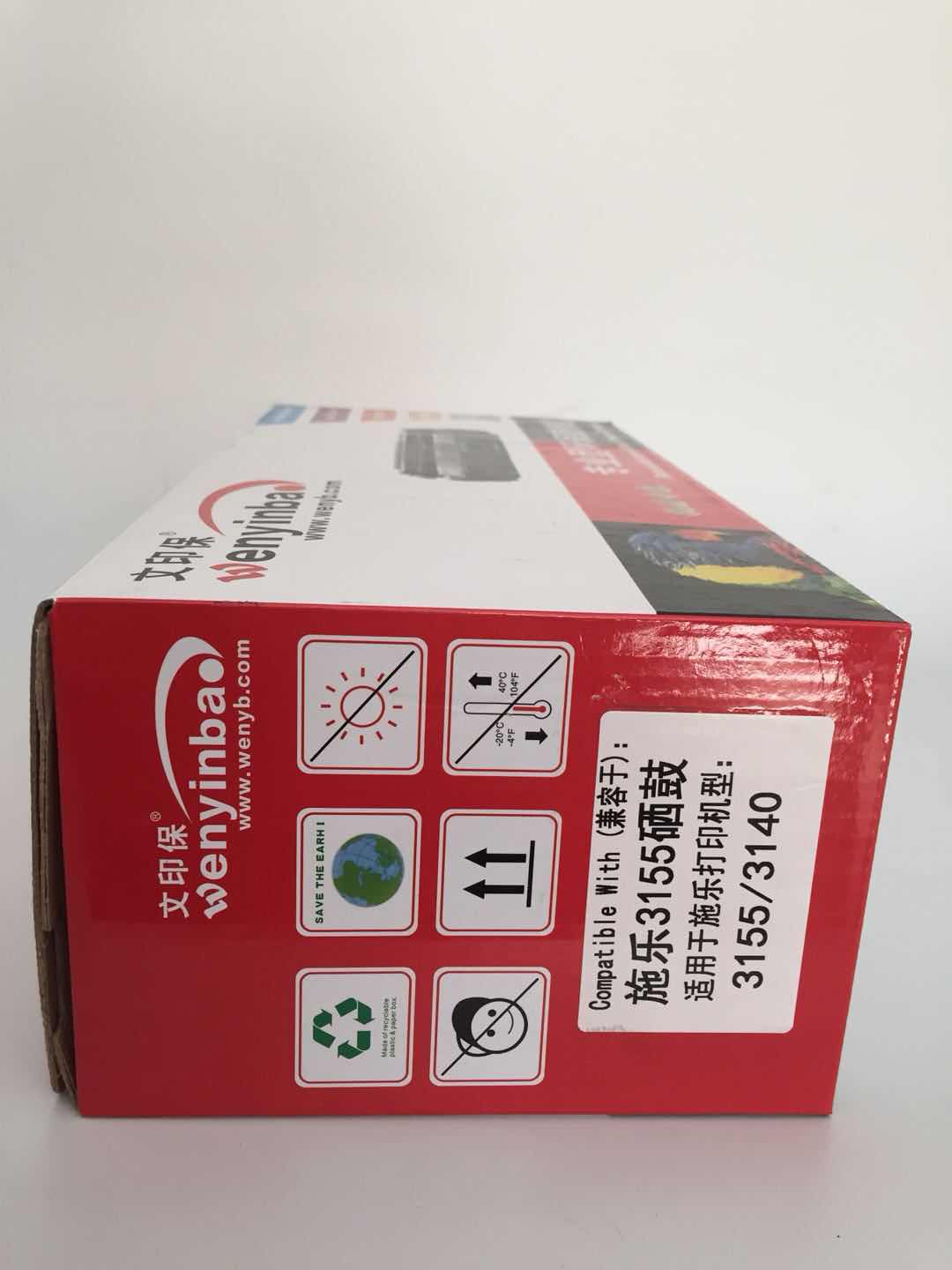 文印保XE3155硒鼓 适用于施乐3140/3155/3155N/3160N高清大图