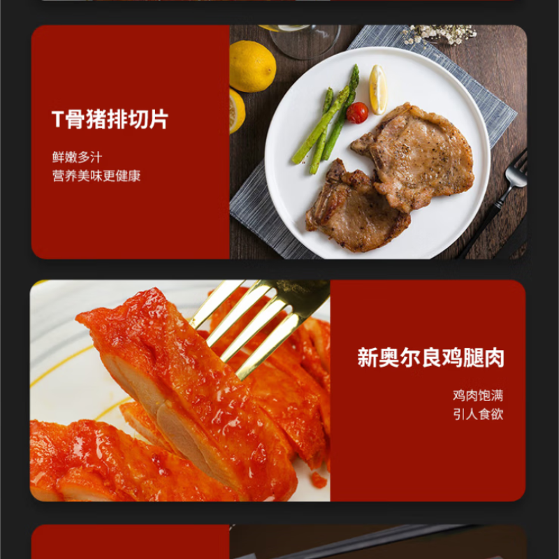 鲜灵岛烤肉B款礼盒高清大图