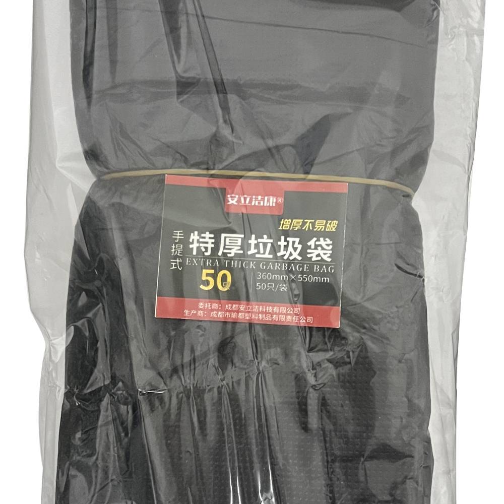 安立洁康 特厚垃圾袋 50只 360*550mm(把)高清大图