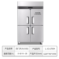 乐创(lecon)商用四门冰柜 立式厨房保鲜冷冻柜 风冷 L-JG-LFD04