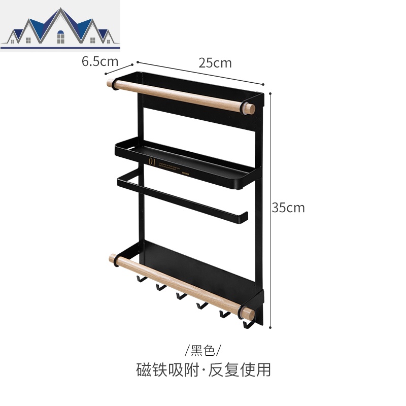 冰箱挂架侧壁挂架磁吸卷纸巾架厨房用品收纳架壁挂置物架_5_633 黑色