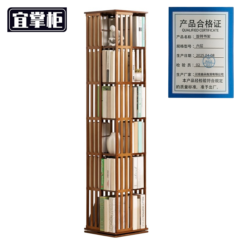 宜掌柜书 架高清大图