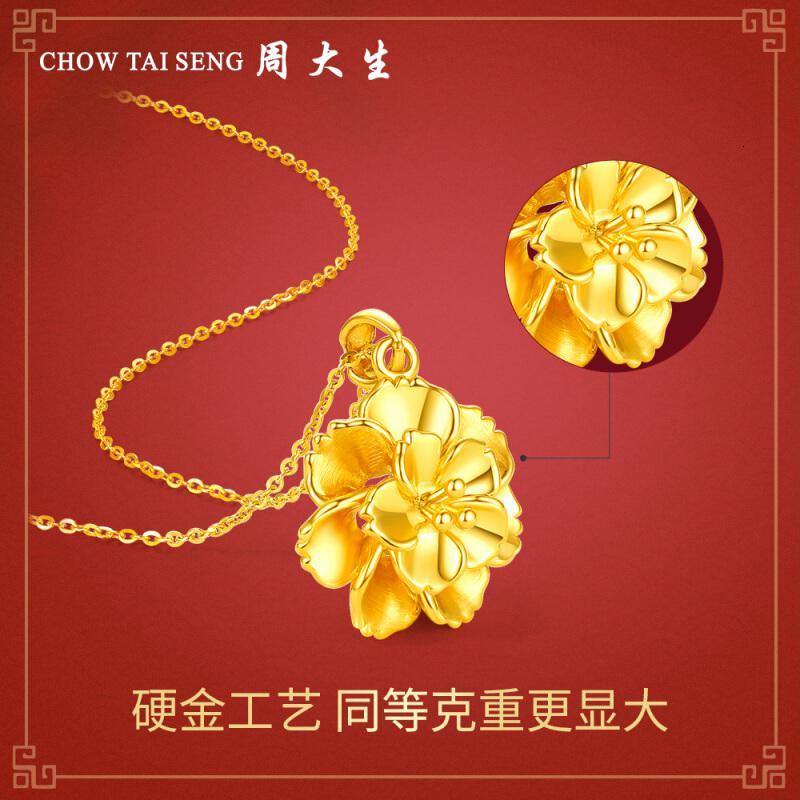 周大生金吊坠牡丹花挂坠妈妈款可配足金项链送妈妈