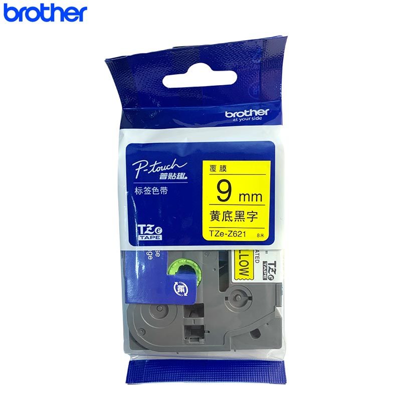 兄弟(brother)TZe-Z621原装标签色带/碳带 黄底黑字9mm