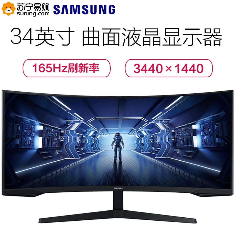 三星samsungc34g55twwc34英寸wqhd带鱼屏1000r超曲率165hzhdrfreesync