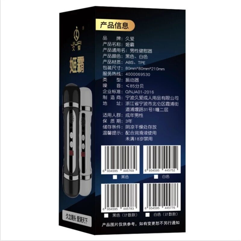 久爱飞机杯男用自嗨玩全自动震动互动发音口部双通道智能夹吸双头计数成人情趣用品 白色震动发音 口部+部杯高清大图