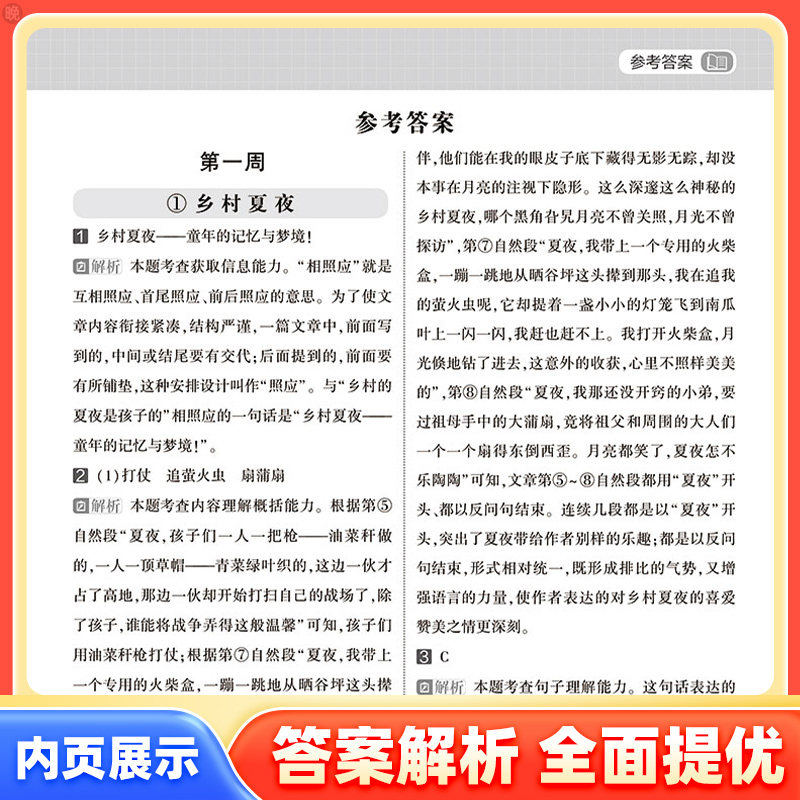 [数学]计算思维大通关 人教版 小学二年级 [正版]2024学霸的寒假衔接作业小学一二三四五六年级上下册学霸预科班课堂笔高清大图