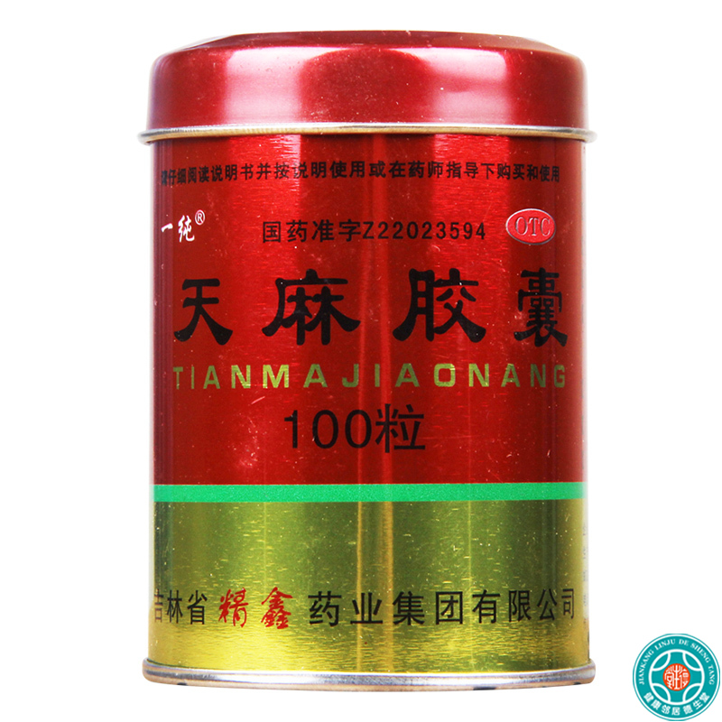 [6桶]一纯天麻胶囊(铁桶)100粒/桶*6桶活血止痛手足麻木腰腿酸痛高清大图