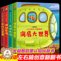 【醉染正版】中英双语全4册小小左右脑创意翻翻书两三岁宝宝益智书籍0-3周岁幼儿早教书绘本故事书左右脑全脑开发益智玩具书语