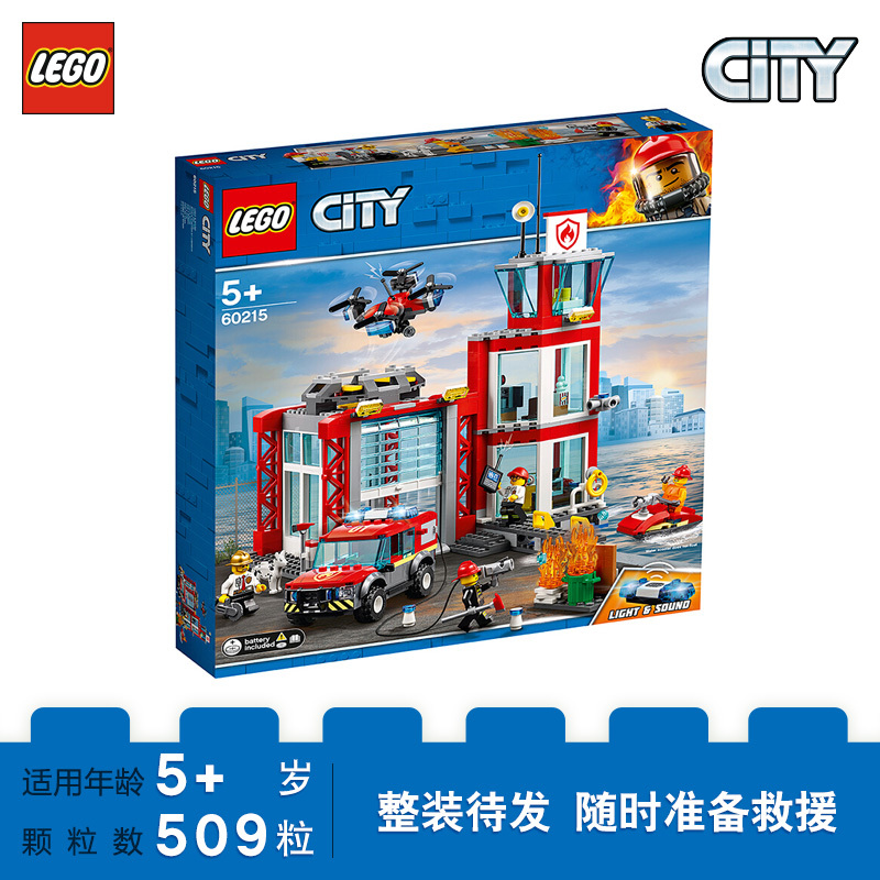 LEGO乐高城市系列城市消防局60215 男孩女孩5岁+生日礼物 玩具积木