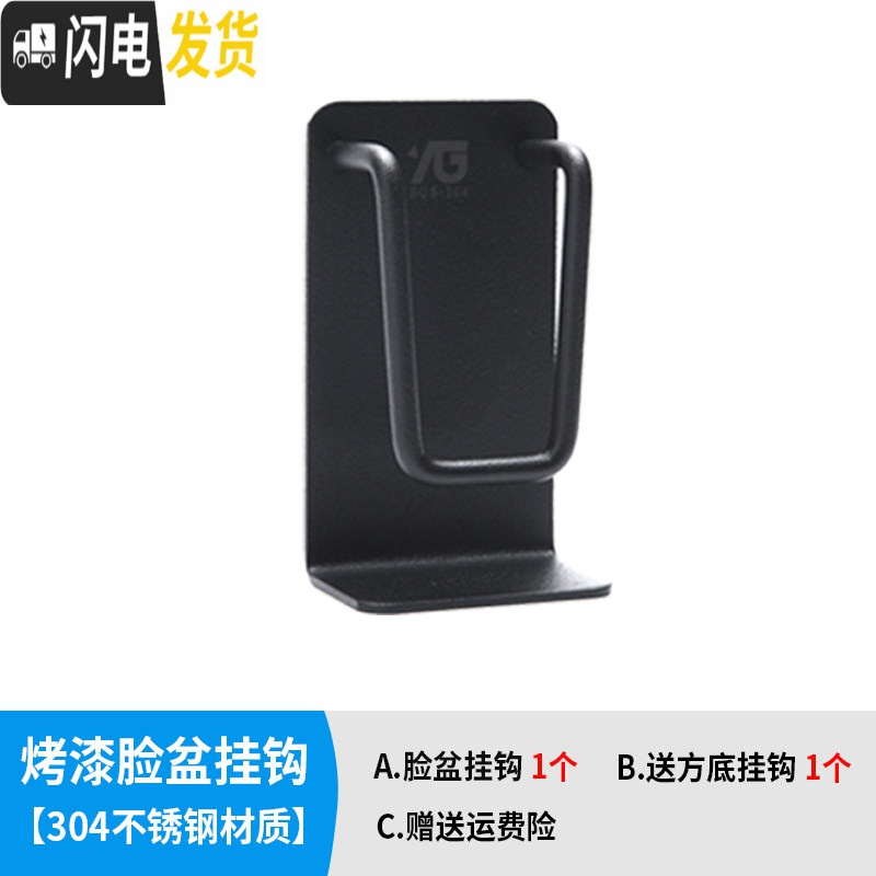 三维工匠304不锈钢晾衣架多夹子阳台多功能凉婴儿服家用晒内衣裤袜子 烤漆黑色脸盆挂钩【1个】 1个晾衣架配件