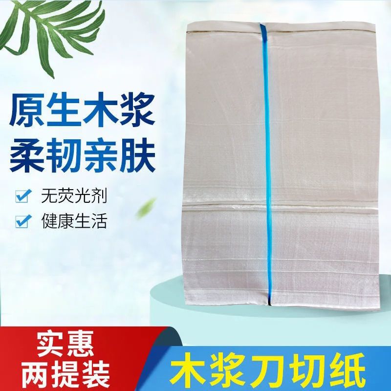 散纸平板纸卫生纸10斤家用厕所纸厕纸大便草纸方刀纸巾25斤平板纸1捆