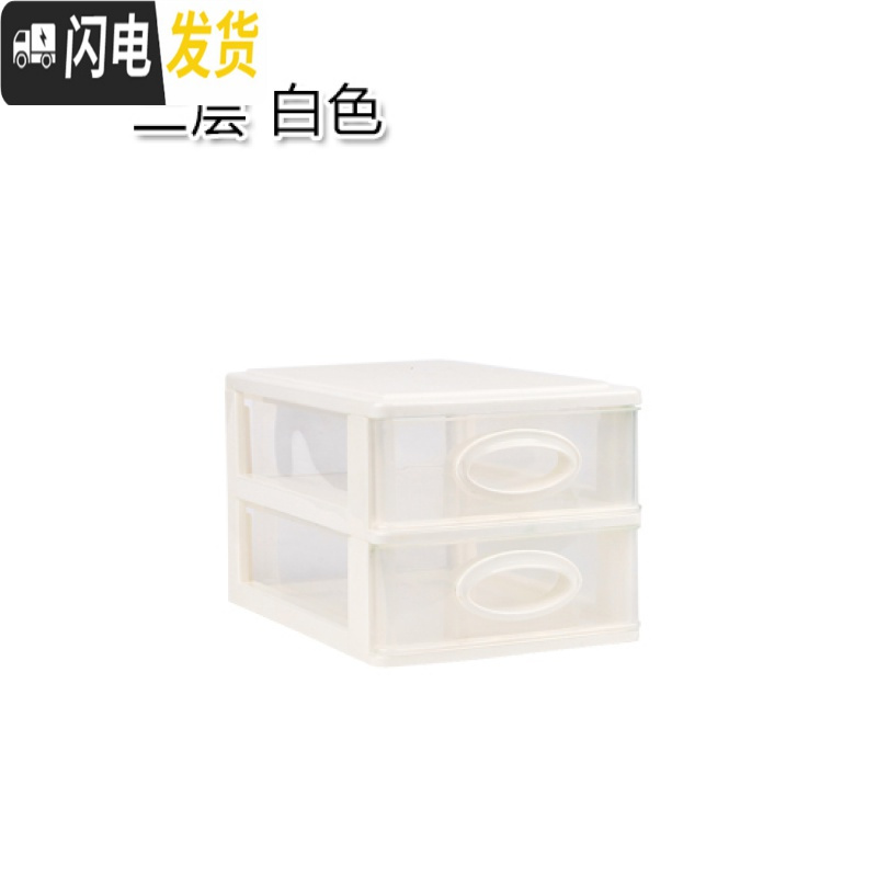 三维工匠抽屉式多层塑料透明办公桌面杂物收纳盒化妆品首饰分类收纳整理盒高清大图