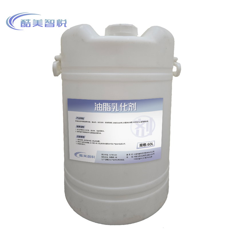 酷美智悦 油脂乳化剂60L KM-XS439 桶高清大图
