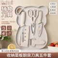 小麦辅食刀具五件套