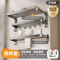 雨虹飞鱼枪灰毛巾架免打孔浴室壁挂卫生间厕所置物架浴巾架洗手间太空铝