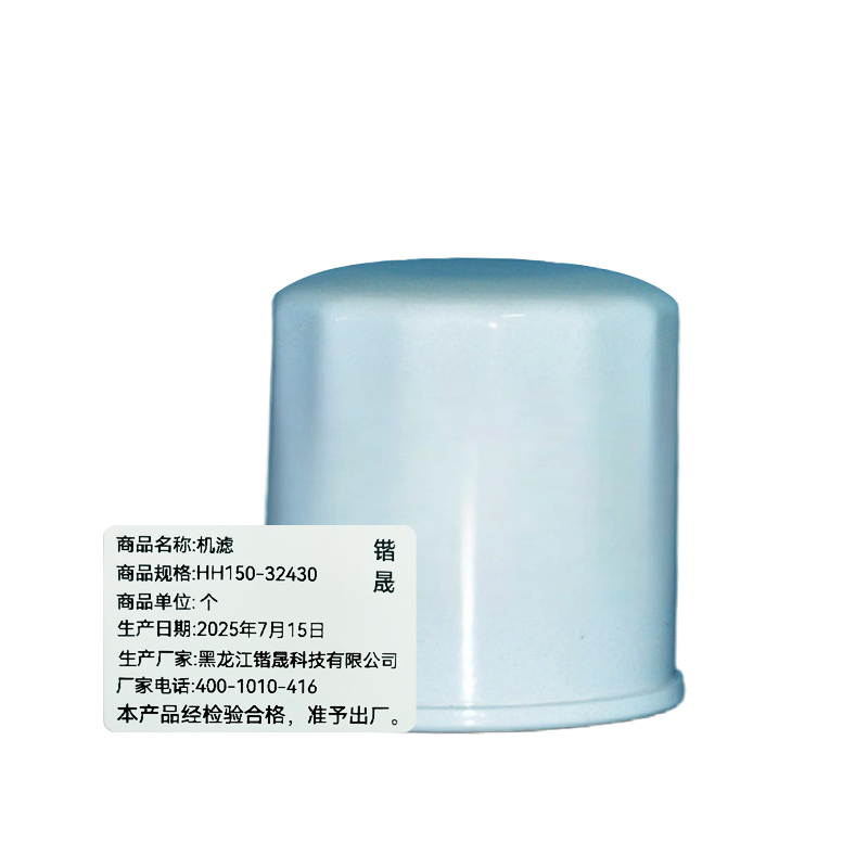 锴晟 机滤 HH150-32430 个高清大图