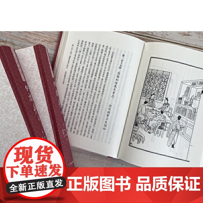 红楼梦 三家评本(全三册)(繁体竖排) (清)曹雪芹,高鹗 著(清)王希廉 姚燮 张新之 评 古籍今注今译/各种艺术典型高清大图