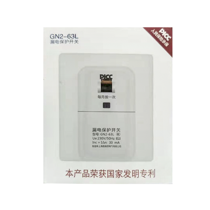帮客材配 佳安宝漏电保护开关GN2-63L 40A柜机专用50只装整箱销售(带漏电保护)