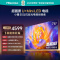 海信电视小墨 75E5Q 75英寸 超画质U+Mini LED 墨晶屏 300Hz高刷 DeepSeek AI智能平板