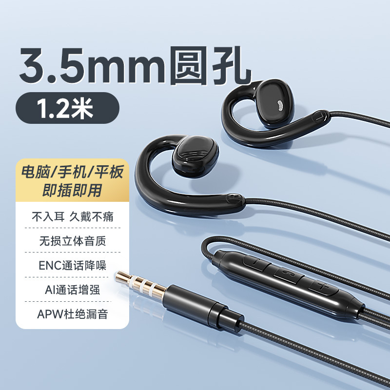 挂耳式耳机有线不入耳台式电脑带麦typec接口手机耳麦头戴式游戏