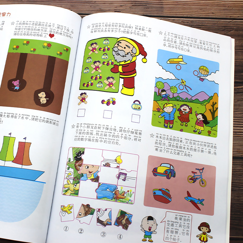 [正版]3-6岁儿童全脑思维训练600题全套4册幼儿园宝宝观察力记忆力智力开发书逻辑思维训练图画书幼儿5岁全脑思维阶梯训高清大图