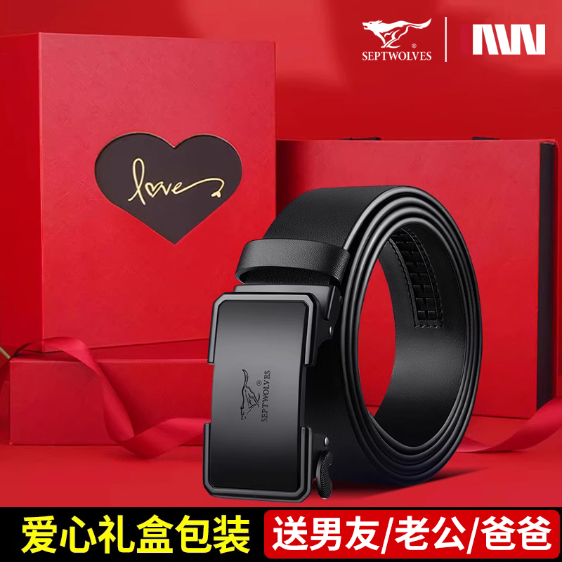 七匹狼皮带男士真皮自动扣腰带男款纯牛皮男式裤带正品2023新款