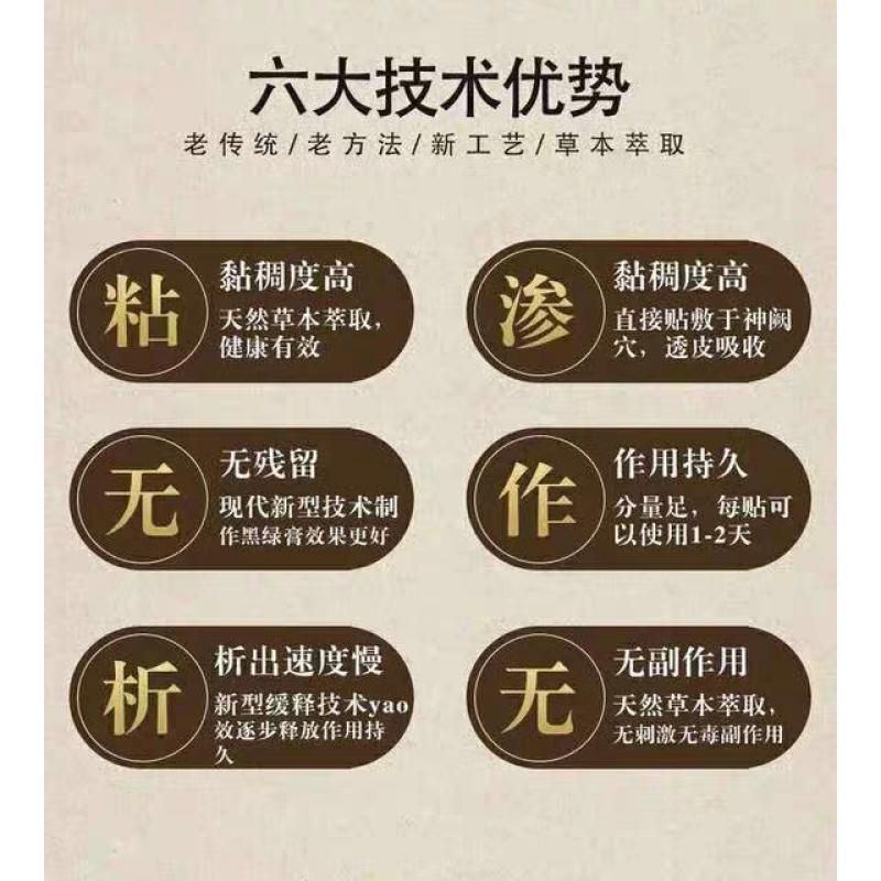 帆峰龙贴季甘堂壮乾贴塔古龙圣阳贴雄阳沛元驻龙贴柱龙贴助龙帆峰龙贴 两个疗程发4盒共40贴 均码