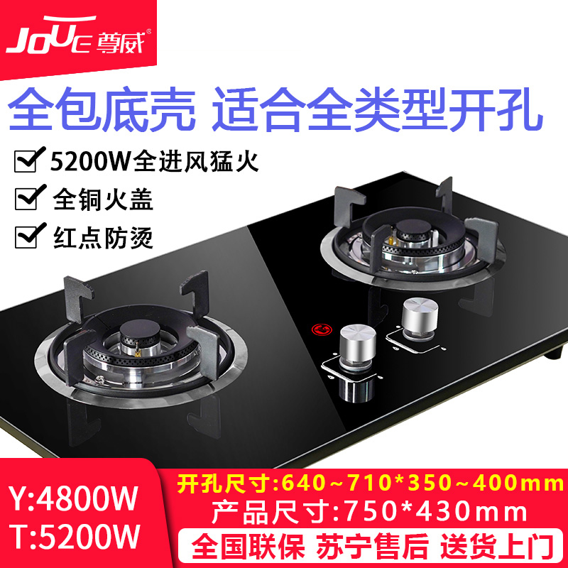 尊威燃煤气双灶猛火大火力750大面板大尺寸650*350-700*400大开孔全包底壳|5.2KWB002-A(液化气)高清大图
