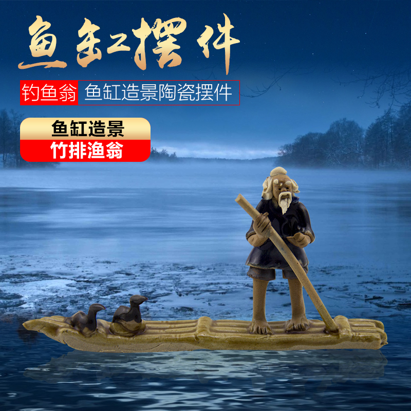 鱼缸造景摆件水族箱装饰陶瓷仿真钓鱼翁鱼缸摆件饰品水族造景摆件高清大图