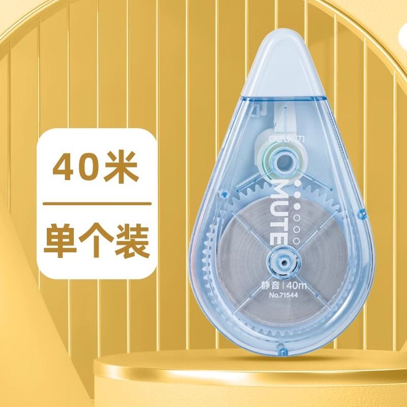 得力酷黑系列修正带初中学生用可爱创意多功能实惠装35米大容量少女