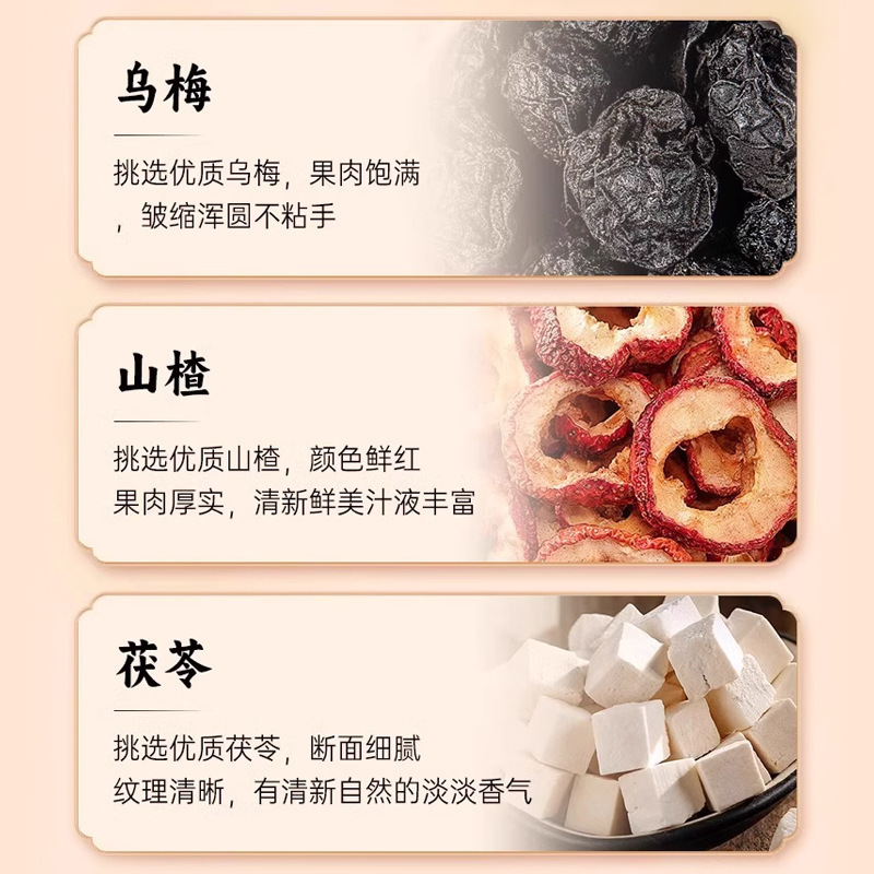 [朕皇]北京同仁堂 乌梅山楂茯苓茶桑椹泡水喝清爽解腻玫瑰养生茶官方旗舰店高清大图