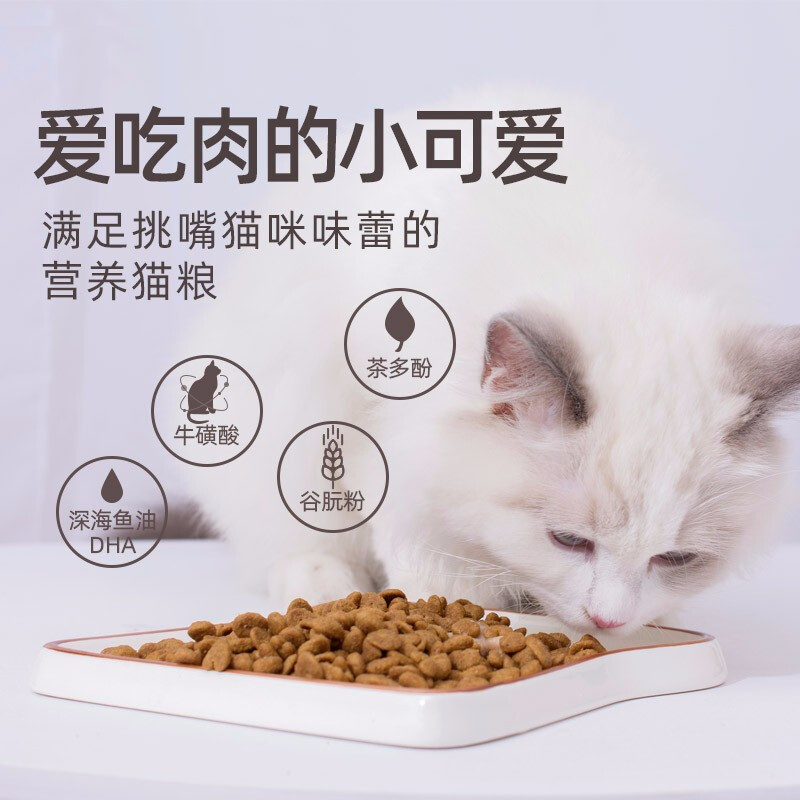 伊纳宝成猫粮金の味道全价猫粮2kg