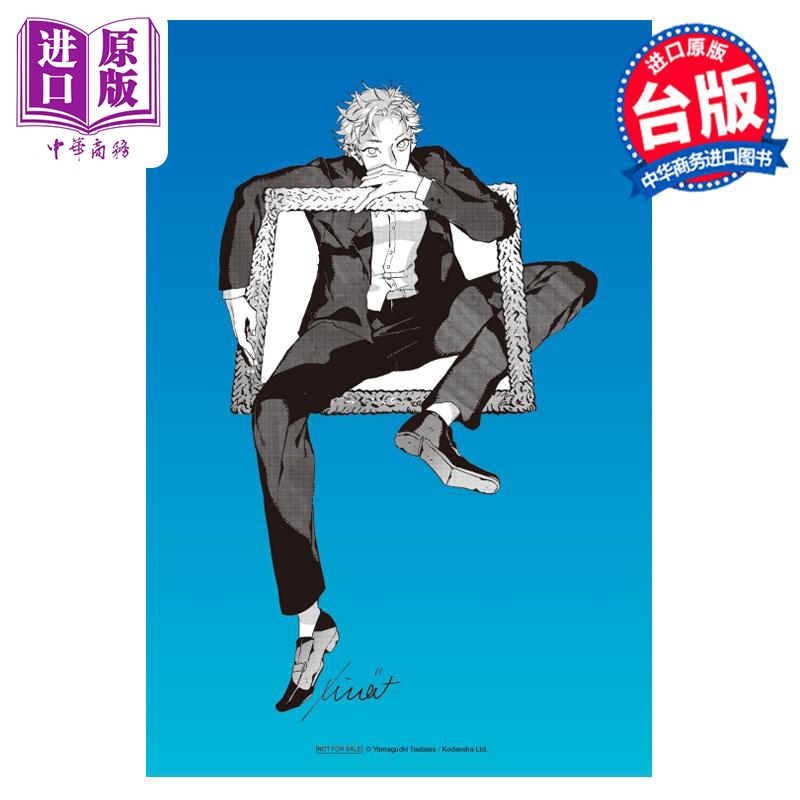 [正版] 漫画 蓝色时期 14 首刷限定版 山口飞翔 台版漫画书 东立出版中商原版高清大图