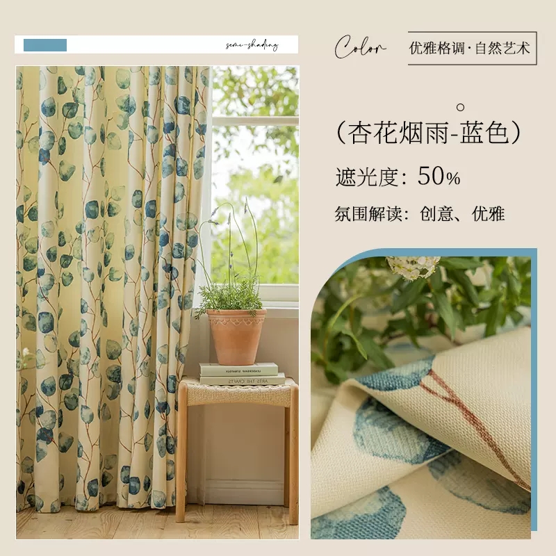 美帮汇北欧风窗帘遮光田园清新儿童男孩卧室简约现代棉麻窗帘布成品布料 配纱-挂钩款 1.5宽*2.7高