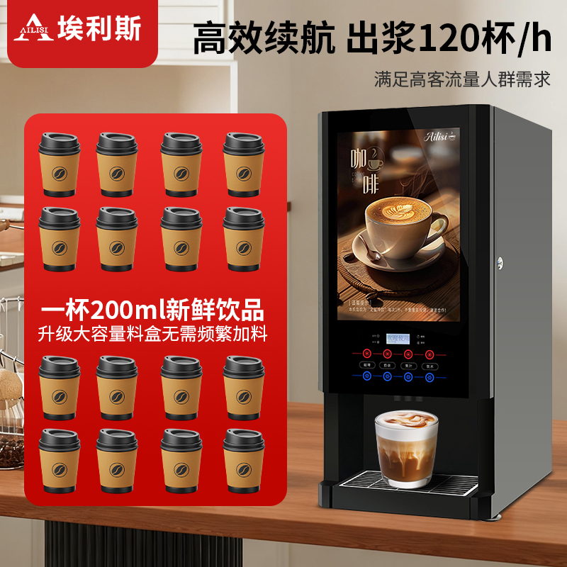 埃利斯(AILISI)高端家用商用型咖啡机 自助餐办公室 全自动一体式 一键制作多功能咖啡机F303高清大图