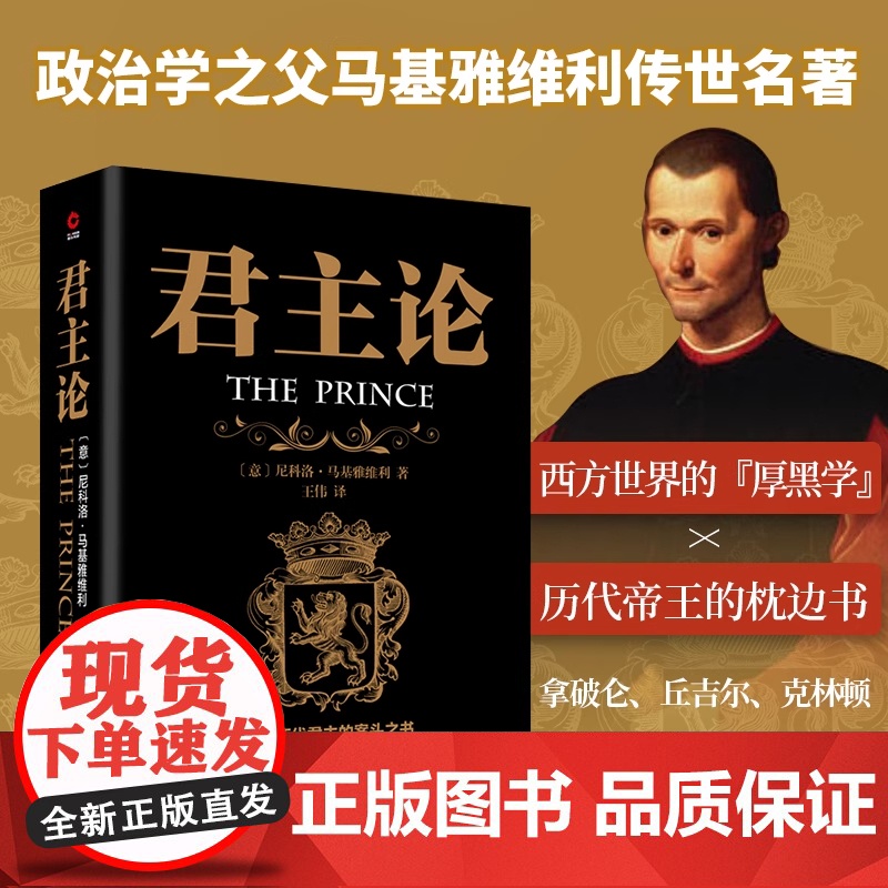 国富论+君主论+战争论 3册合辑 西方经济学政治理论哲学历史 马基雅维利传世名著 推动世界历史进程的十大著作之一 正版书
