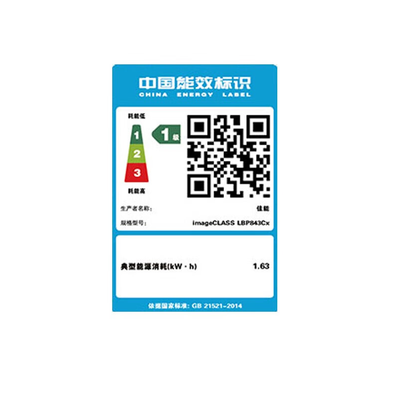 佳能LBP843Cx A3幅面彩色激光有线网络局域网连接打印机 自动双面打印 替代LBP5960商用办公打印机高清大图