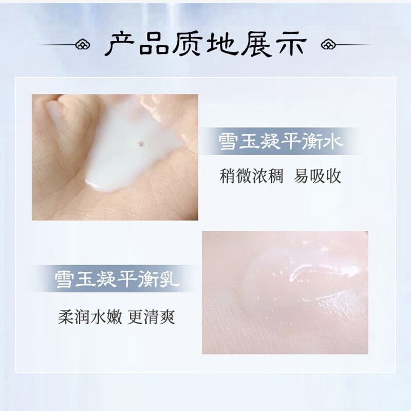 WHOO 后 韩国雪水乳两件套装 后雪玉凝水乳套盒水乳霜洁面淡斑提亮镁白去黄淡斑含中样高清大图