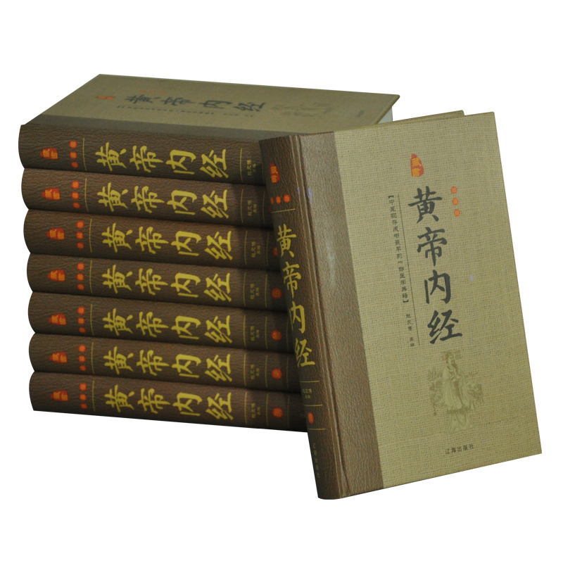 [正版]精装无删减黄帝内经全集 图解徐文兵原著白话版素问中华书局校释灵枢全注全译译释中医基础理论皇帝书籍大全古籍高清大图