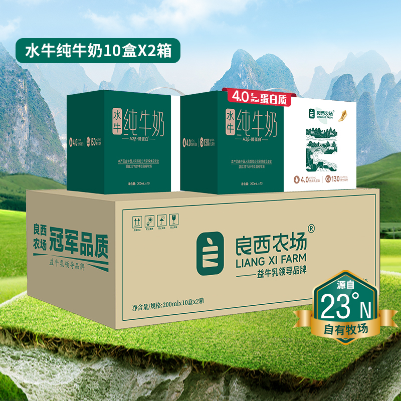 良西农场A2β-酪蛋白4.0 水牛纯牛奶200ML*10盒高清大图