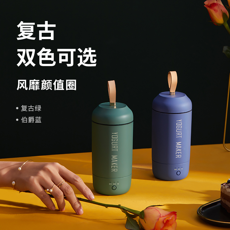 小南瓜 SNB-1035 随行酸奶杯家用多功能全自动迷你小型便携酸奶机 伯爵蓝