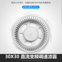 巴斯博奥 凉霸厨卫 照明一体智能无线遥控直流变频八档调速静音省电集成吊顶冷风机电风扇300X300照明款