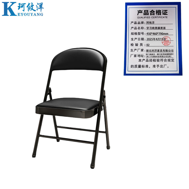 珂攸洋学习椅黑腿黑面450*460*790mm把高清大图
