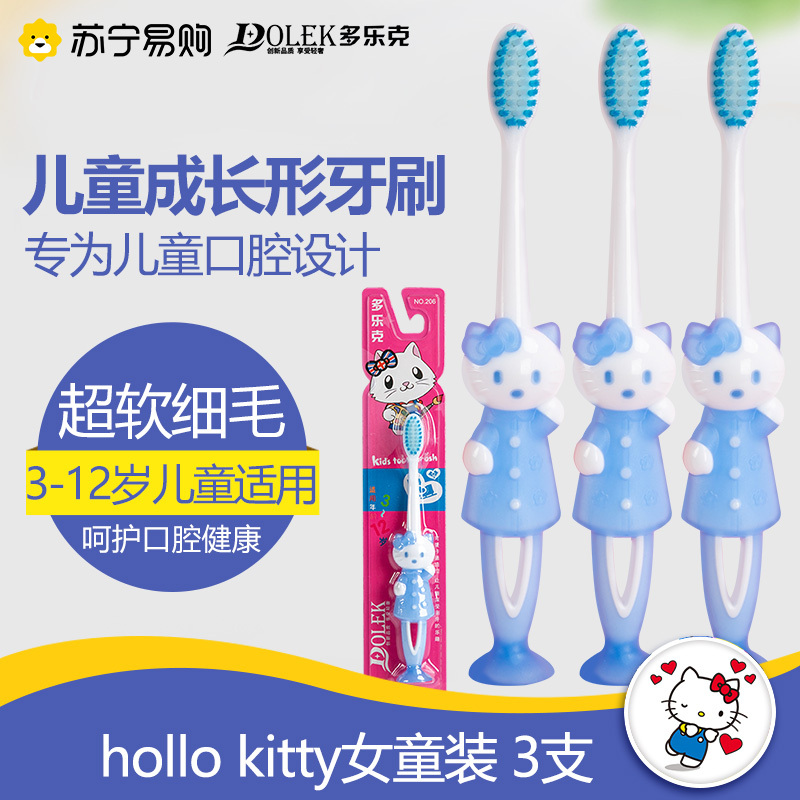 多乐克(DOLEK)苏宁超市自营牙刷儿童2-6岁卡通小猴子牙刷(软毛) 共3支牙刷组合装