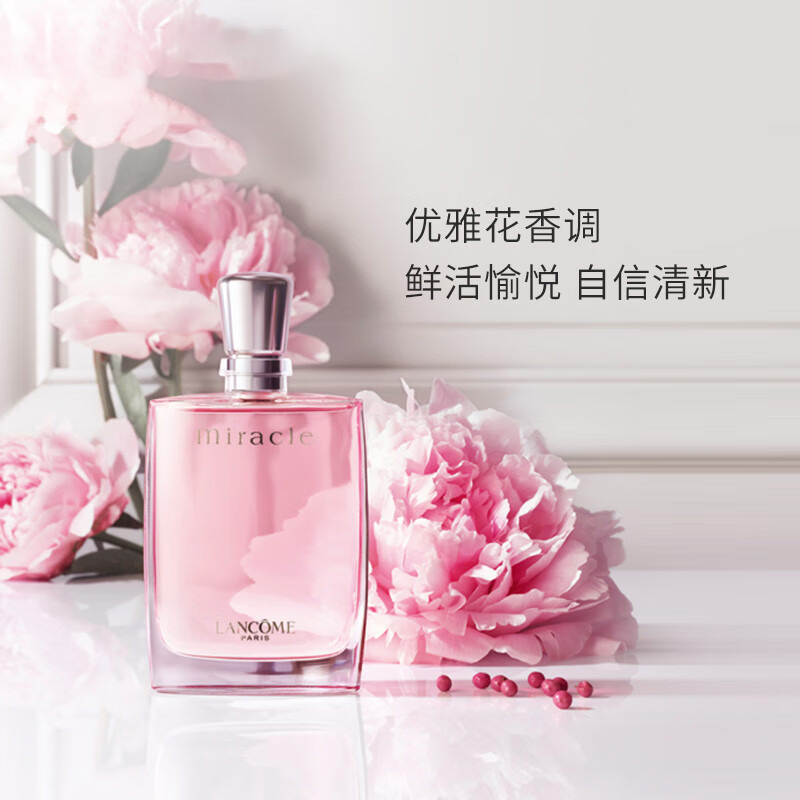 兰蔻香水30ml随身奇迹馥郁留香不甜腻便携(包装随机)高清大图
