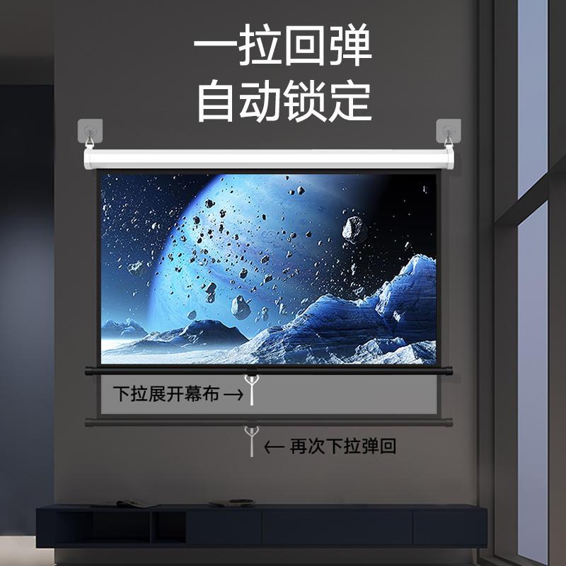 白天抗光金属幕布4K高清极米坚果当贝明基爱普生手拉壁挂家用办公手动投影仪屏幕家庭72寸4:3