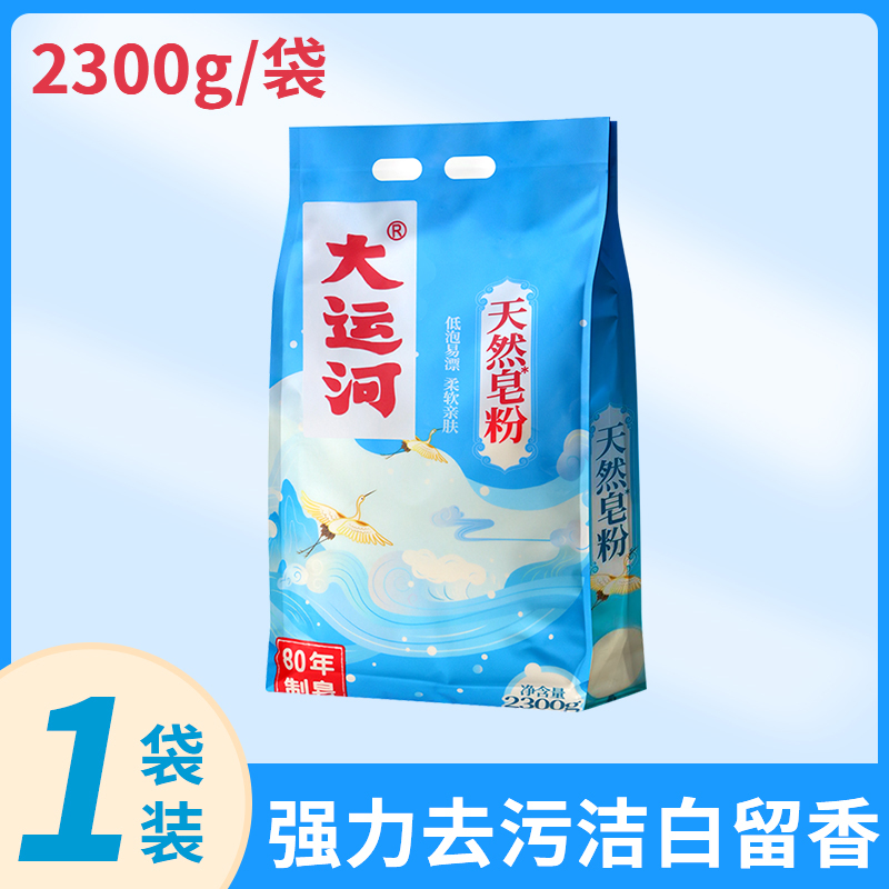 皂粉洗衣粉天然皂粉家用低泡易漂香味留香皂角